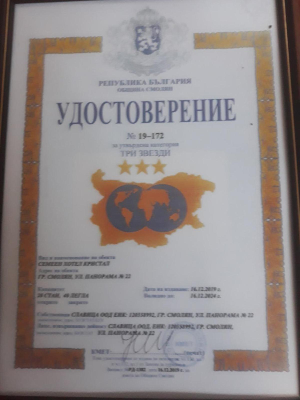 Семеен Хотел Кристал Smoljan Esterno foto